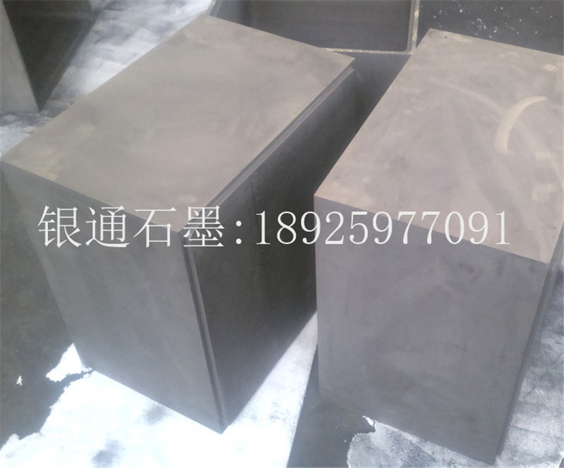 银通石墨制品